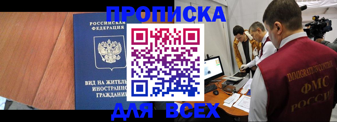 временная регистрация недорого в Владикавказе