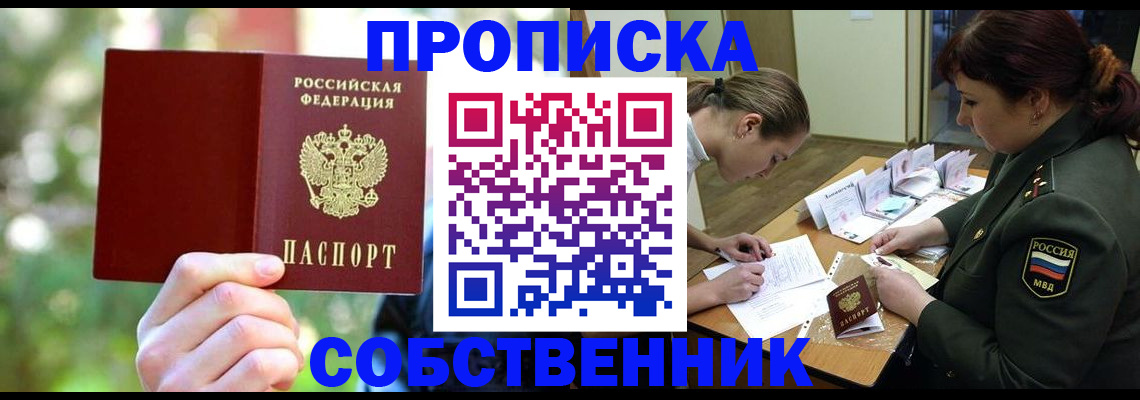 пропишу в квартире в Владикавказе