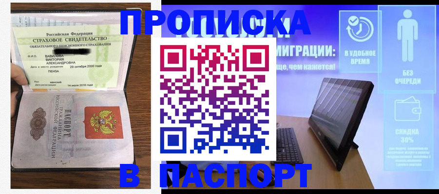 регистрация в Владикавказе