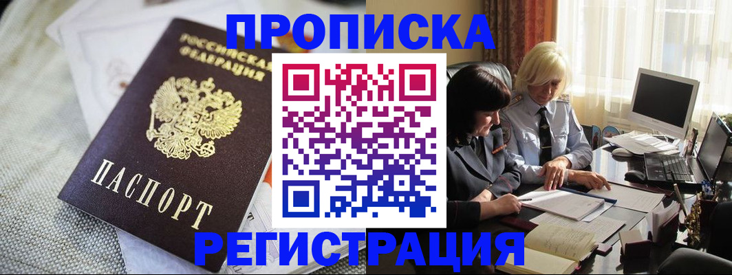 найти адрес прописки в Владикавказе