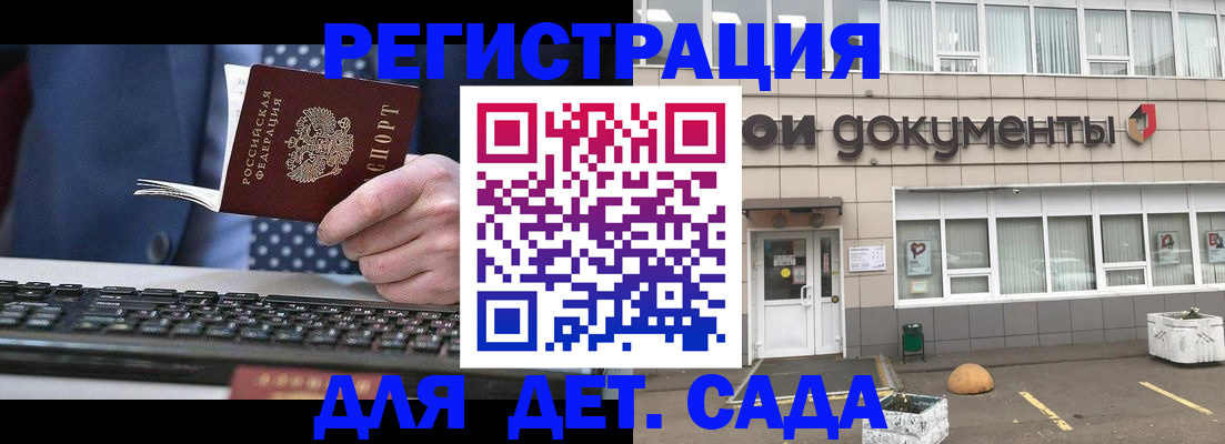 прописка гарантия в Владикавказе