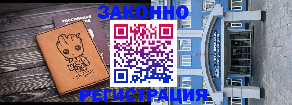 прописка от собственника в Владикавказе