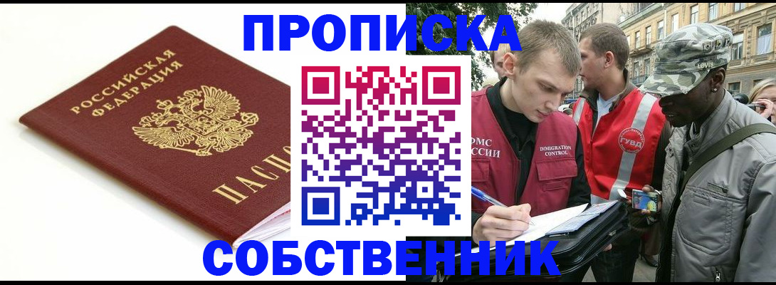 миграционный учет в Владикавказе