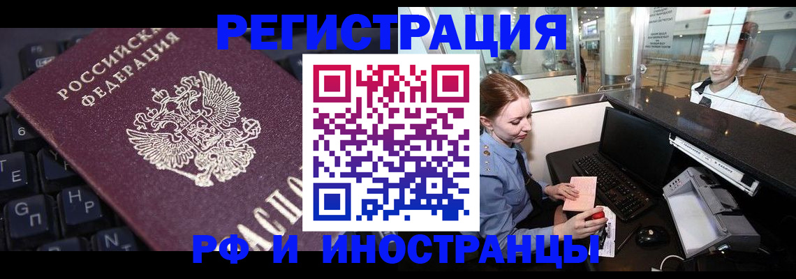 временная регистрация гарантия в Владикавказе