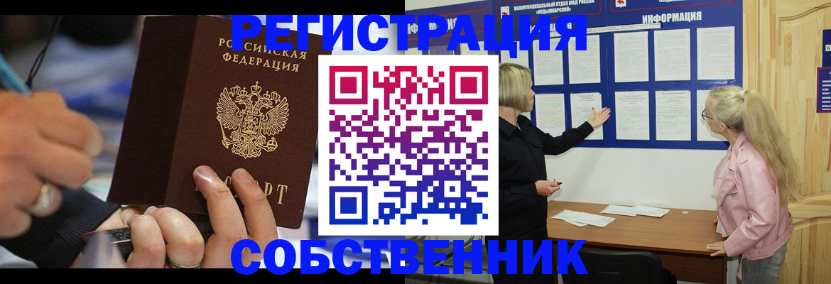 пропишу в квартире в Владикавказе