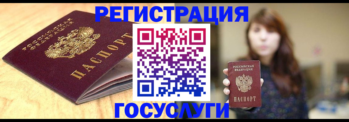прописка для кредита в Владикавказе