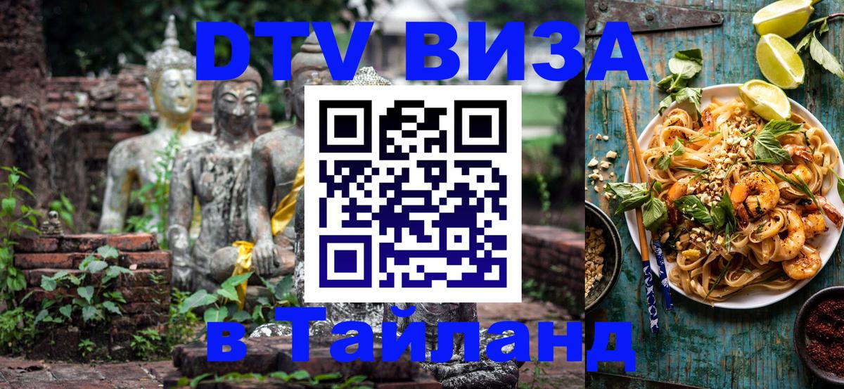 Сколько стоит DTV виза — актуальные цены, оформление даже без документов - 